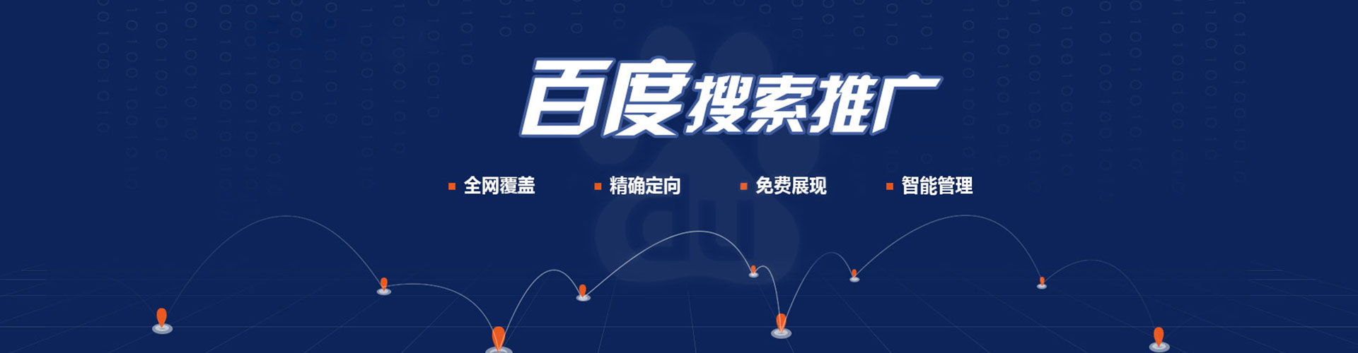 剑阁竞价广告
