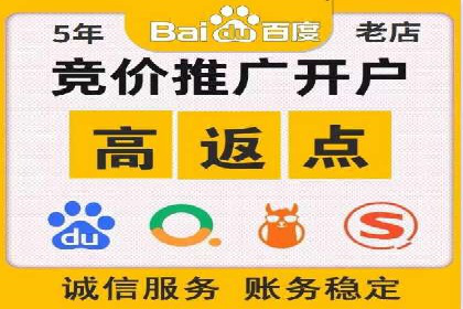 百度推广开户全攻略：从入门到精通